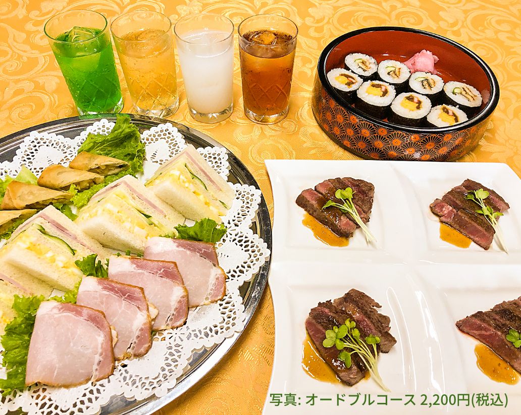 オードブルコース 2,200円